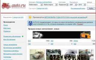 Ждет активации авто ру что делать