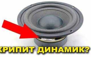 Как поставить 16 динамики в 13 размер