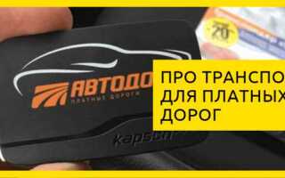 Если два транспондера в машине какой сработает