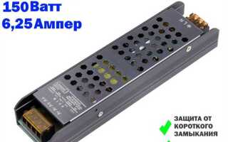 Как установить блок питания lpv 150 48