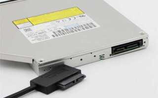 Как подключить cd rom к ноутбуку