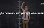 До скольки лет нельзя высаживать детей