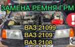 Как выставить метки грм на ваз 2109 карбюратор