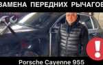 Как снять магнитолу порше кайен 955