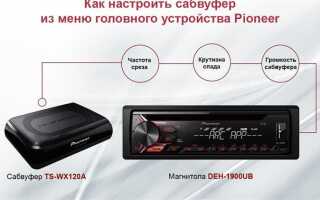 Как подключить пульт к магнитоле pioneer