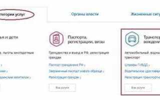Как оформить осаго через госуслуги