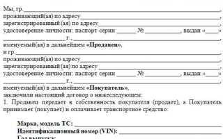 Как оформить договор купли продажи автомобиля с электронным птс