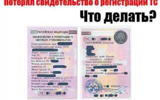 Как восстановить птс на мотоцикл при утере