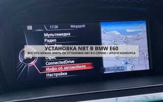 Как на бмв е90 подключить телефон