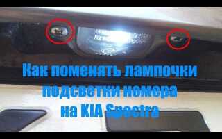 Как регулируется ручной тормоз на киа спектре
