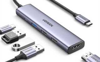 Конвертер usb что это такое