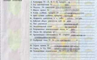 Как найти номер птс по вин коду