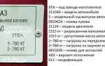 Как узнать номер двигателя по вин коду