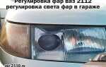 Как поменять форточку на ваз 2112