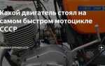 Кто в ссср придумал делать двигатели многокамерными