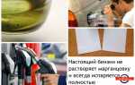 Как проверить бензин с маслом или нет