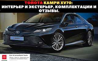 Чем отличается камри 70 от рестайлинг