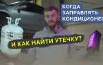 Какого цвета фреон в машине