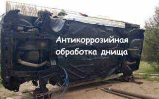 Чем отмыть антикор от кузова автомобиля