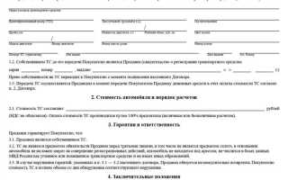 Как оформить договор купли продажи автомобиля по доверенности