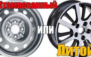 Как понять литые диски или нет