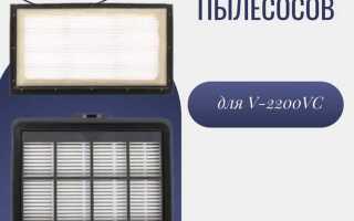 Где купить фильтр для пылесоса