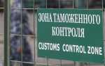 Как обойти таможенную пошлину на автомобиль
