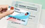 Где посмотреть серию и номер полиса осаго