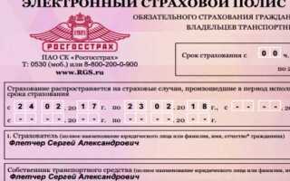 Как посмотреть полис осаго в сбер страхование