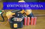Как переделать аккумулятор рации алинко dj 191