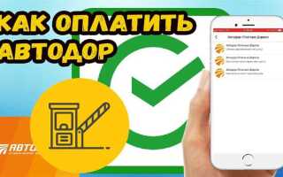 Как оплатить платную дорогу без транспондера