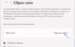 Сбросить с2000 ethernet на заводские настройки как