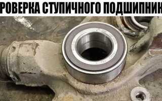 Что будет если не менять опорный подшипник
