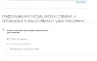 Как поменять права при смене фамилии