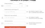 Штрафы приходят по старому адресу что делать