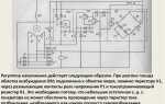 Как проверить трехуровневый регулятор напряжения