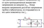 Как понизить напряжение с 220 до 12 вольт