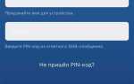 Как настроить приложение старлайн на телефоне