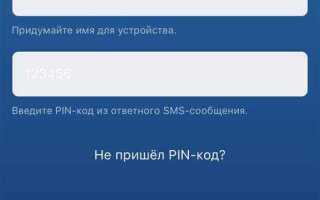 Как настроить приложение старлайн на телефоне