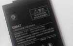 Bm47 аккумулятор xiaomi какая модель