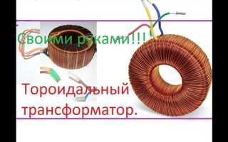 Как подключить моторчик к тороидальному трансформатору