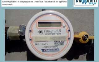 Обнулился газовый счетчик что делать