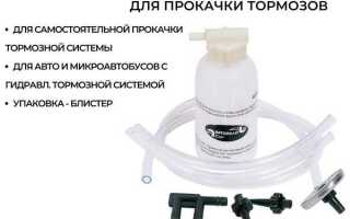 Шланг для прокачки тормозов где взять