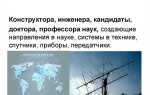 Эри что это такое в радиотехнике