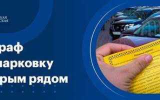 Куда идут деньги от штрафов за парковку