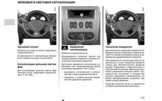 Как подтянуть рулевую рейку на рено сандеро