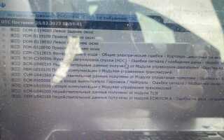 Dstc volvo что это за ошибка
