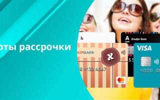 Где дают рассрочку без участия банка оренбург