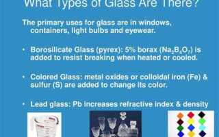 Glass a glass в чем разница