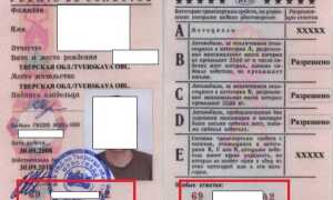 Как найти человека по водительскому удостоверению